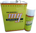 密着を付与するミッチャクオール写真