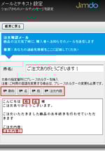 プレースホルダーの仕様変更  