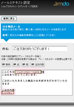 プレースホルダー {cutomer-name}の確認