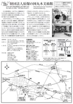 クリックすると拡大でご覧いただけます