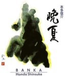 Honda Shinsuke / Banka / 2 Lp's /CHF 42.50