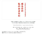 「或る日の私のおきなわ　A day in the life of RYUKYU」50人の写真家 合同写真展