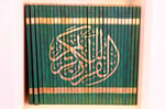 Koran-Bücher, Sulatan Quaboos Mosche, Muscat