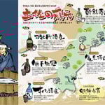 漁師料理 明神丸 土佐の地酒メニュー