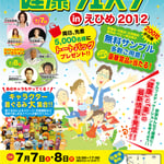 健康フェスタチラシ&ポスター