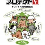 プロティクトVの画像