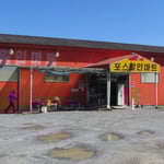 Endlich mal wieder einen Supermarkt gefunden.