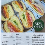 9月からの抽選で当たる、パニーニ！