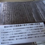 初期のころに使用された聖書の版木