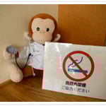 施設内禁煙のマスコットおさる「みつお」くん