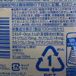 ミネラルウォーターの成分。ものによっては，粉末のミネラルをRO水に添加しているようです。