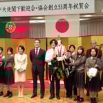 徳島市でポルトガルの駐日大使を迎えて歓迎会が開かれました。　　　・ポルトガル大使迎えて秋の宴(和良)