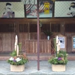 愛媛県内子町では大正5年に建てられた内子座を見学しました。　　　　・初旅は伊予の名所を巡りもし(和良)