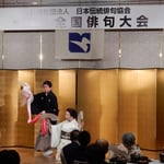 日本伝統俳句協会の全国大会の前夜祭では上方舞が奉祝されました。　・十六夜の今宵上方舞の宴（和良）