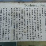 写楽は八丁堀に住んでいた阿波藩お抱えの能役者だったと伝えています。　・謎多き写楽を辿る旅小春（和良）