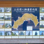 足摺岬には各所に土佐の偉人の像が立てられている案内がありました。　・初春や土佐は偉人の多き国(和良)