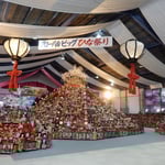 勝浦町のビッグひな祭りです。3万体の雛人形が飾られていました。　　　　　　　　　・飾られて雛に命の蘇る(和良)