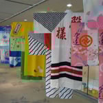 徳島市の阿波踊り会館には有名連の踊り浴衣が展示されていました。  ・京染めの踊り浴衣の並ぶ阿波(和良)