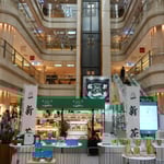 羽田空港の出発階の吹き抜けロビーに新茶の幟が立っていました。　　・空港のロビー新茶の幟立つ(和良)