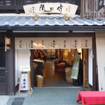 犬山上の城下町を歩きました。老舗が軒を並べていました。　　　　　　　　　　　　　　　　　　・秋の灯や城下に老舗多かりし(和良)