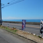 観音寺市の饂飩屋では瀬戸内海から爽やかな風が吹いてきました。　　　・海よりの新涼の風心地よく(和良)