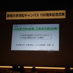 名古屋大学の天野浩教授の記念講演の後、浜松の鰻をいただきました。・食の秋ならん鰻の名店へ(和良)