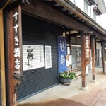 雁木通りには北越雪譜を書いた鈴木牧之の生家がありました。　　　　　　・梁太き牧之の生家雪近し(和良)