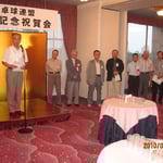 倉木先生と第一回大会関係者