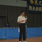 長内理事長挨拶