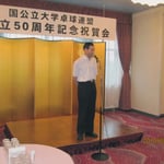 長内理事長挨拶