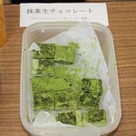 抹茶生チョコレート
