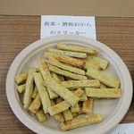 煎茶・酒粕おからのクッキー