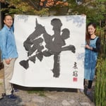 アトリエFoo*wa　お庭「絆」　気仙沼へ　絆リレー