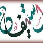 Croquis calligraphie réalisé par le Client.