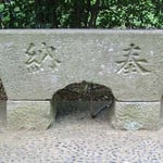 手水舎・水盤石 文政11年(1828年)