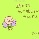 わきっちょ わきっちょホトトギス(黄緑色)