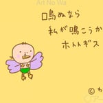 わきっちょ わきっちょホトトギス(黄色)