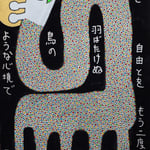 1437「キリン」作者：youhei