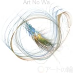 太陽 過去から現在へ