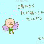 わきっちょ わきっちょホトトギス(水色)