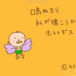 わきっちょ わきっちょホトトギス(オレンジ色)