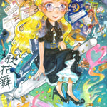 1874「Cats hide their claws.」作者：Luna