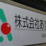 あすみ技研会社表札