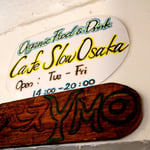 Cafe Slow Osaka看板