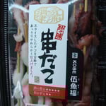 En vente au supermarché