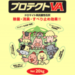 プロティクトVAの画像