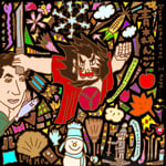 わきっちょ 青森んご