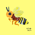 1941「ミツバチ」作者：全盲の画家オバケのタムタム