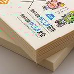 かごしま国体・かごしま大会 コラボ封筒