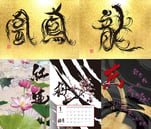 Kanji-Souvenirs／漢字のお土産